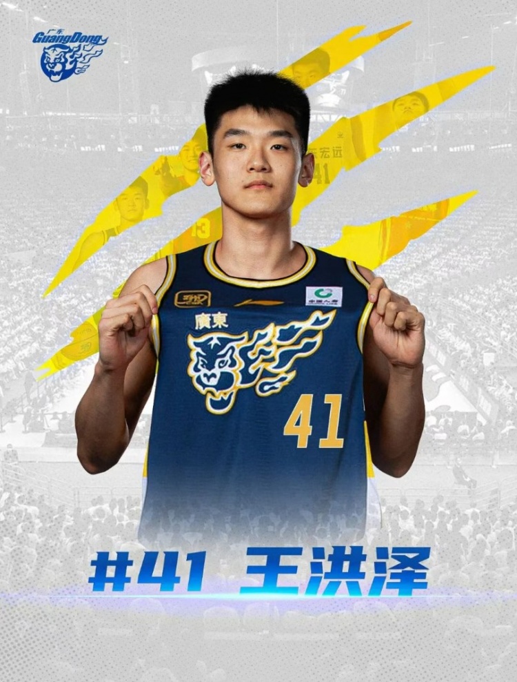 华体会下载-广东男篮官方：陈家政&amp;王洪泽正式升入一队