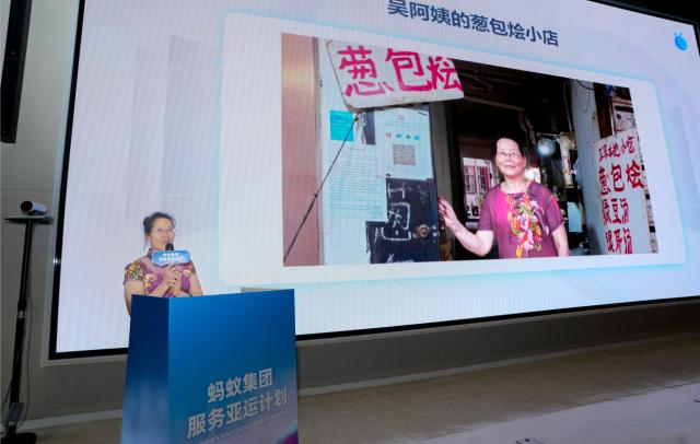 华体会官网-蚂蚁集团助力5个“亚运首创”全新升级服务亚运计划