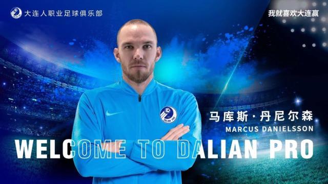 华体会体育-大连人外援丹尼尔森还会回来吗？他一样在等解约…